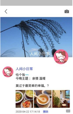 他聊