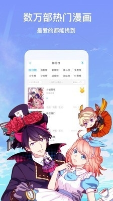 宝石漫画