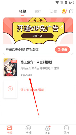 怎么下载漫画截图3