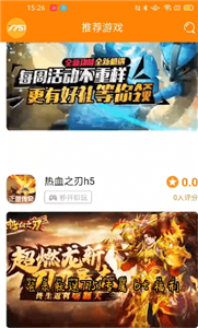 7751游戏盒子