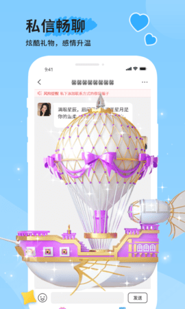 米趣交友