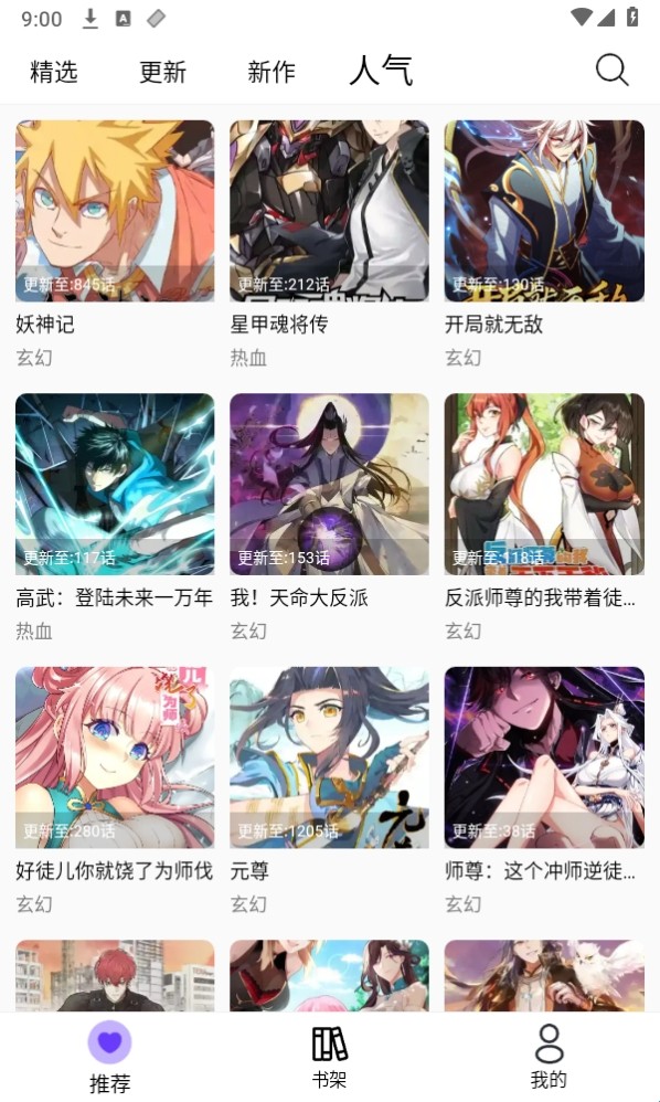 漫趣漫画