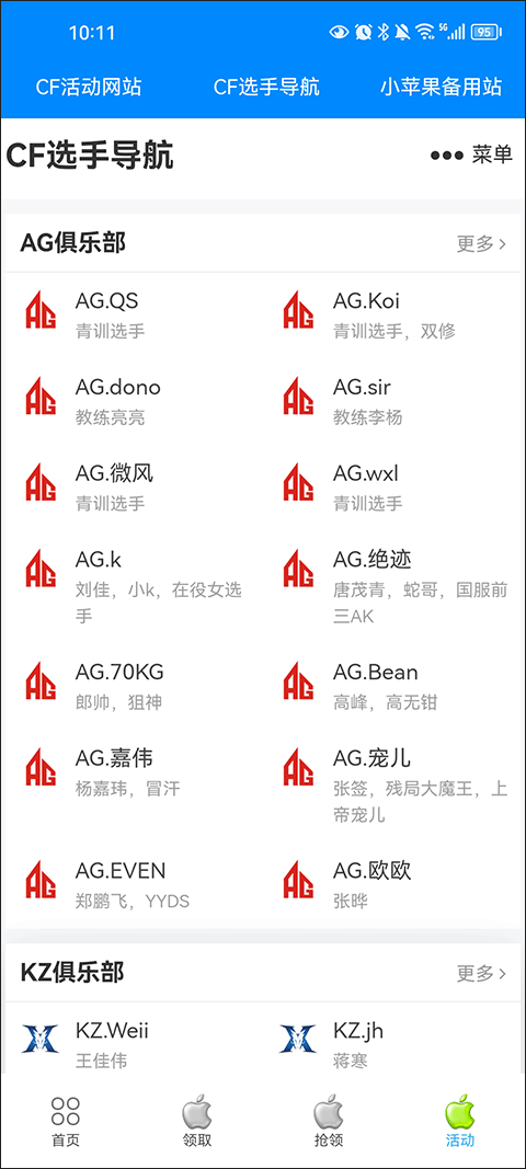 CF活动助手一键领取最新版