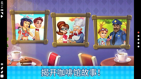 庄园咖啡厅无限星星