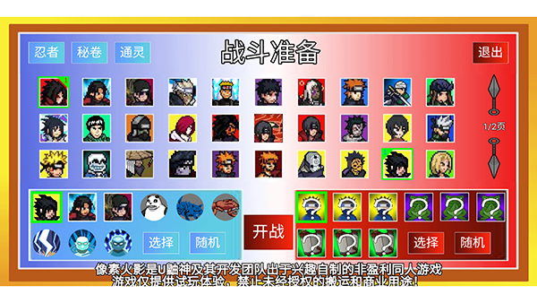 像素火影巅峰斑最新版本