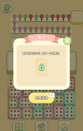 迷你梦幻小屋