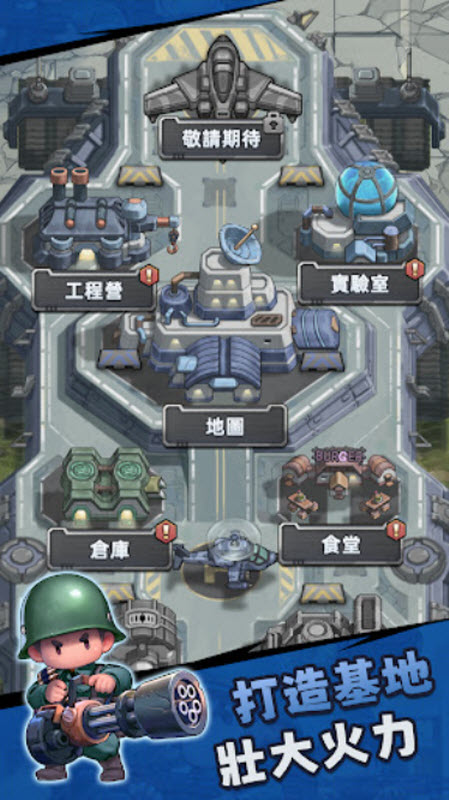 小兵特攻队