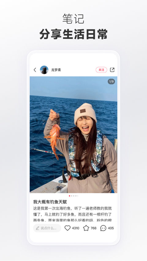 小红书简洁版