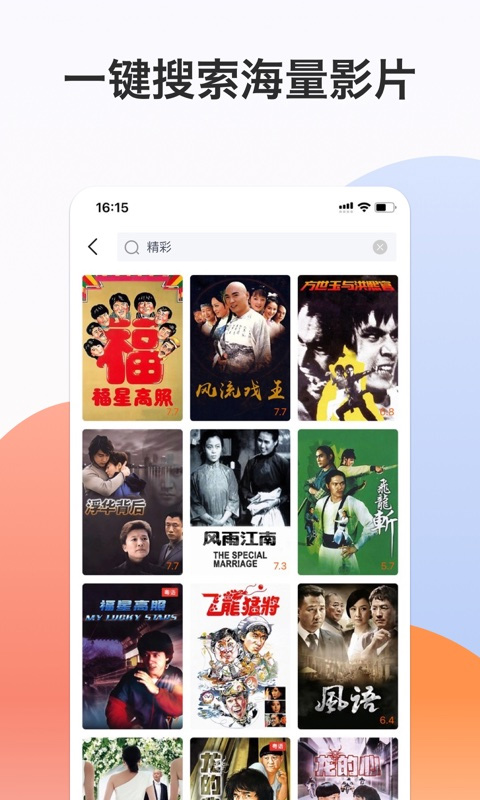 南瓜电影极速版下载