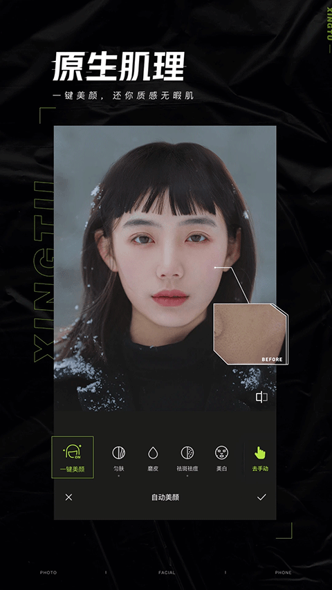 下载醒图
