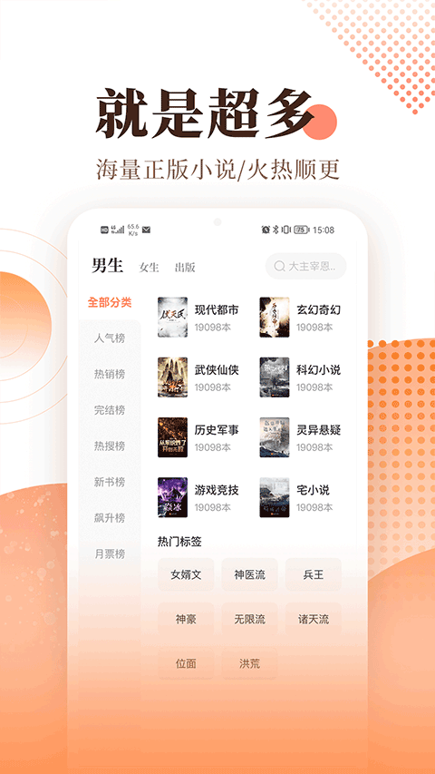 宜搜小说去广告版
