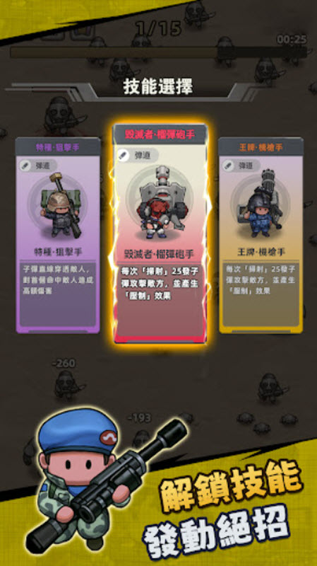 小兵特攻队
