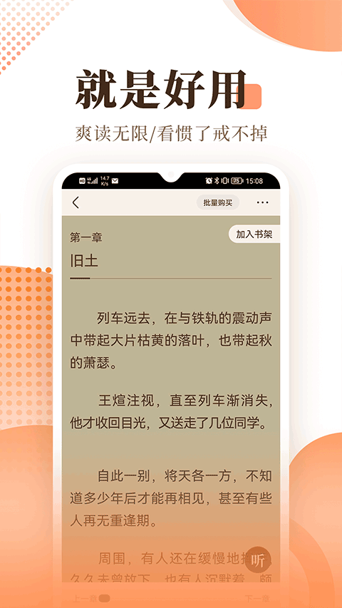 宜搜小说去广告版