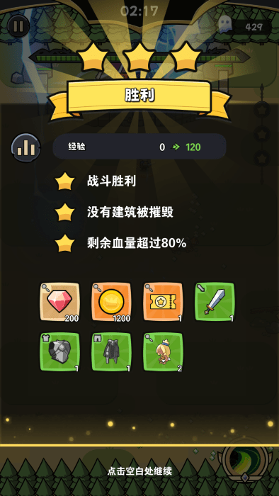 幸存者塔防最新版本下载