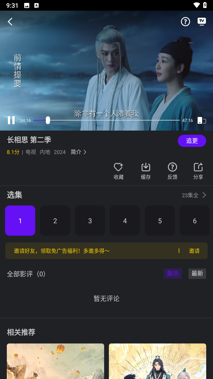苍龙视频