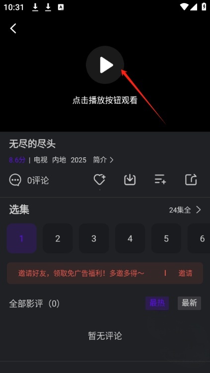烟火视频