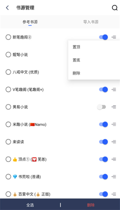 爱看阅读