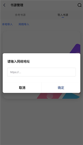 爱看阅读软件