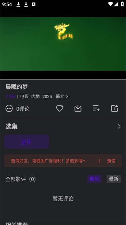 烟火视频
