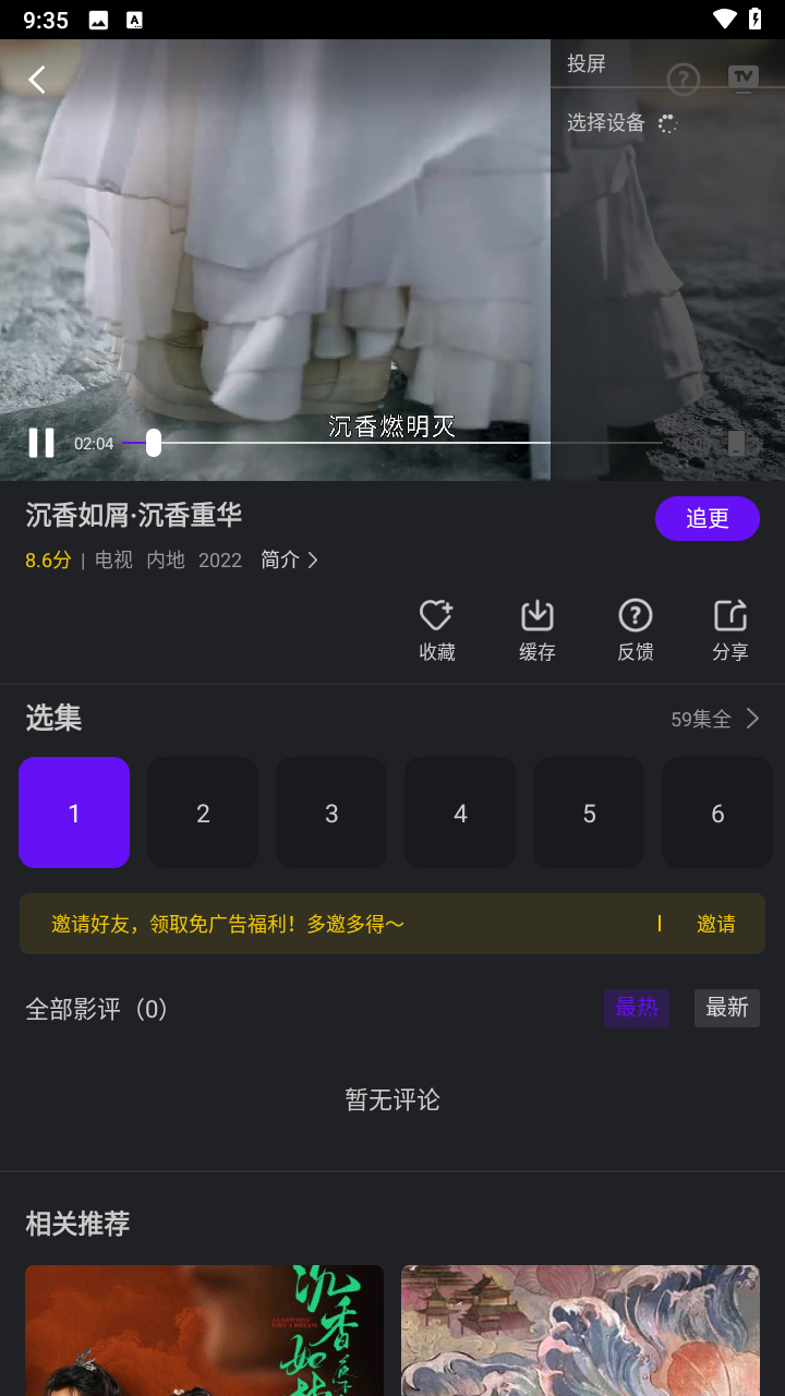 苍龙视频