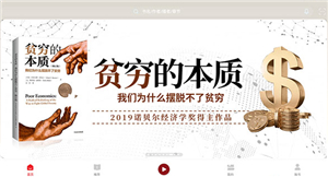 新语听书软件