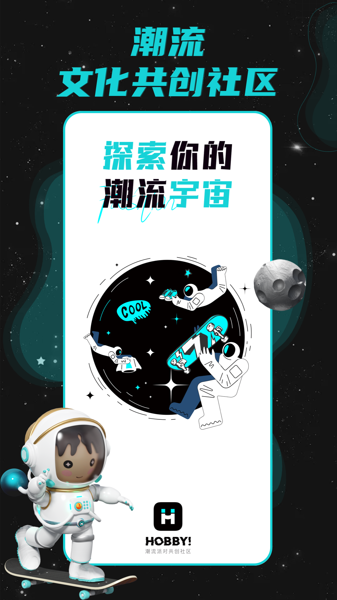 Hobby聊天