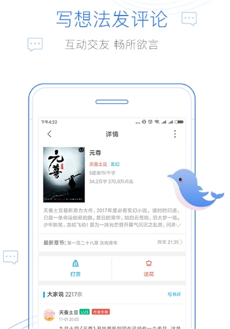 爱看阅读软件