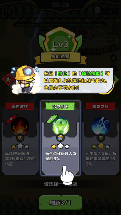 幸存者塔防最新版本下载