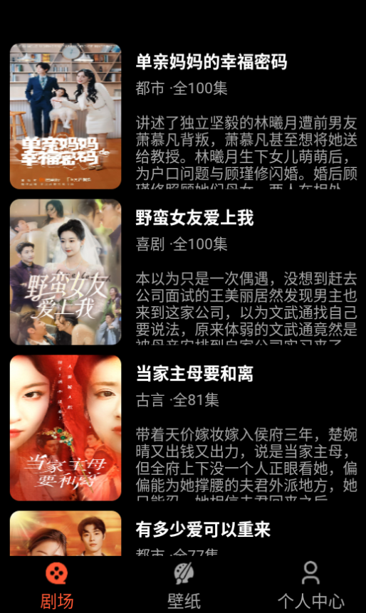 抖快短剧