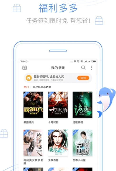 爱看阅读