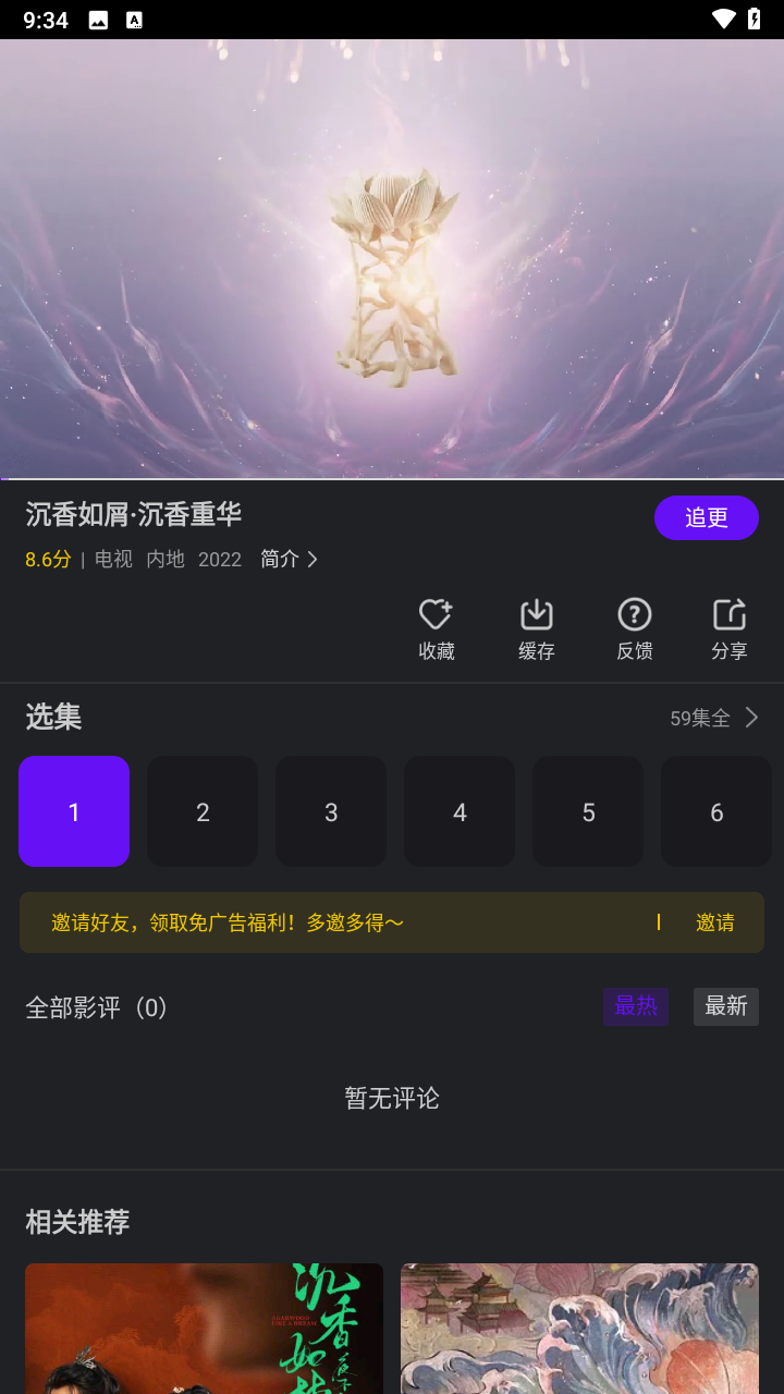 苍龙视频