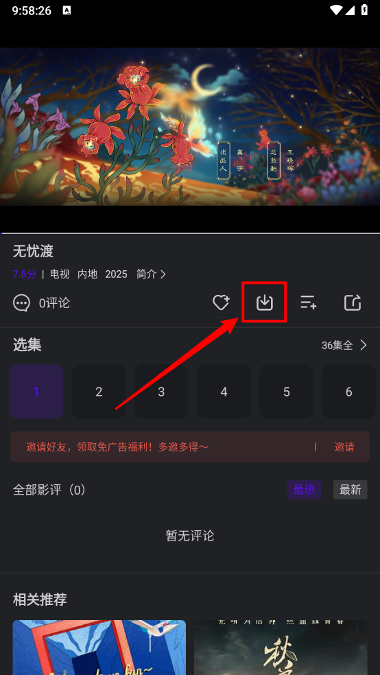 烟火视频