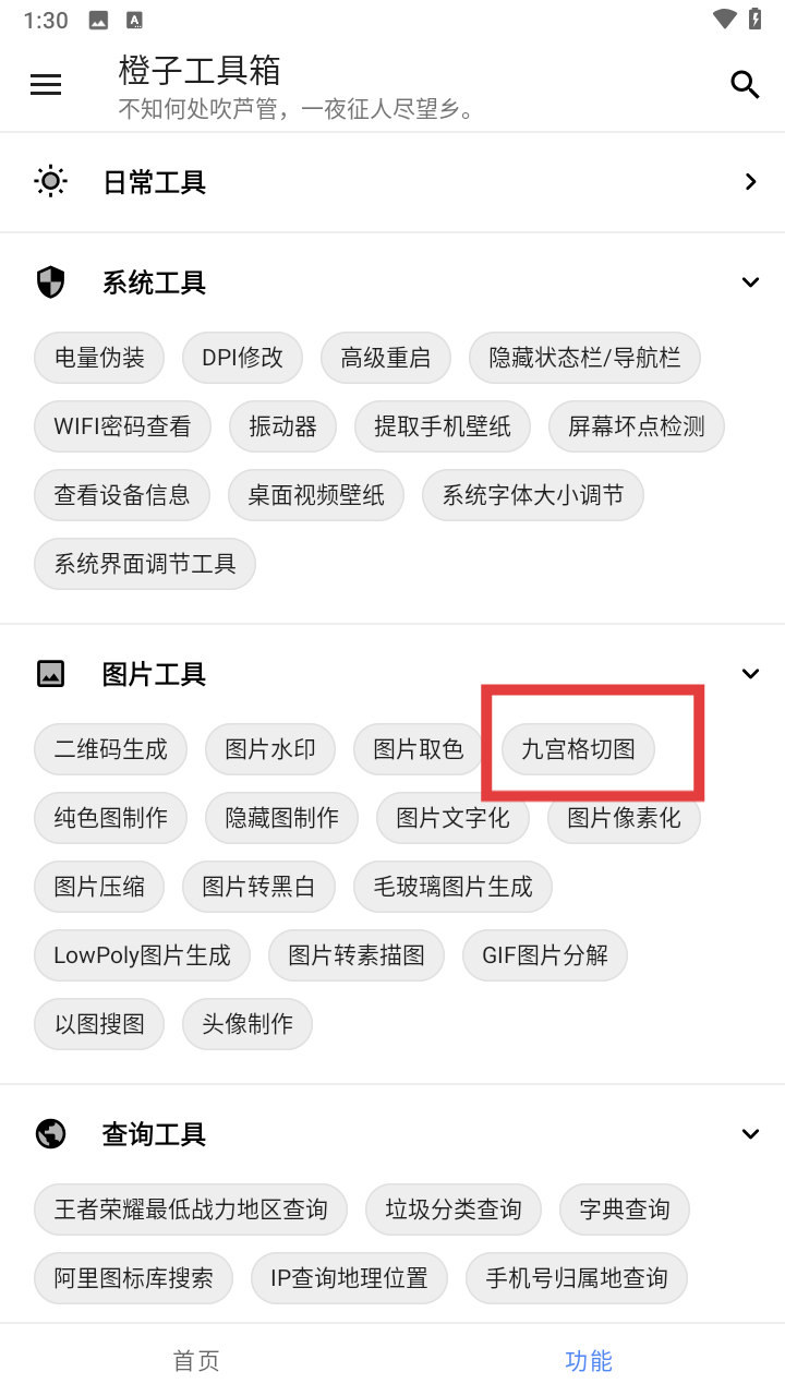 橙子工具箱