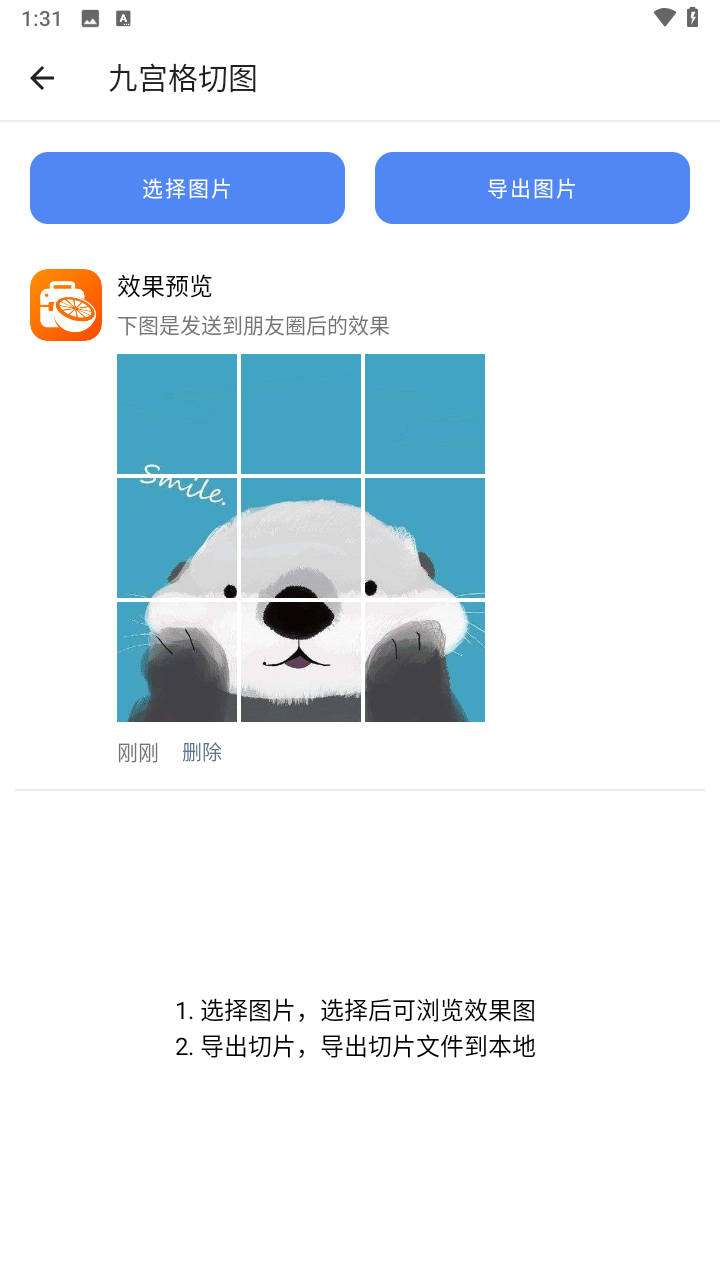 橙子工具箱