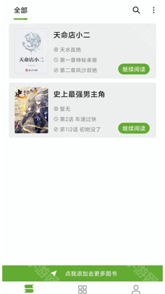小书包阅读