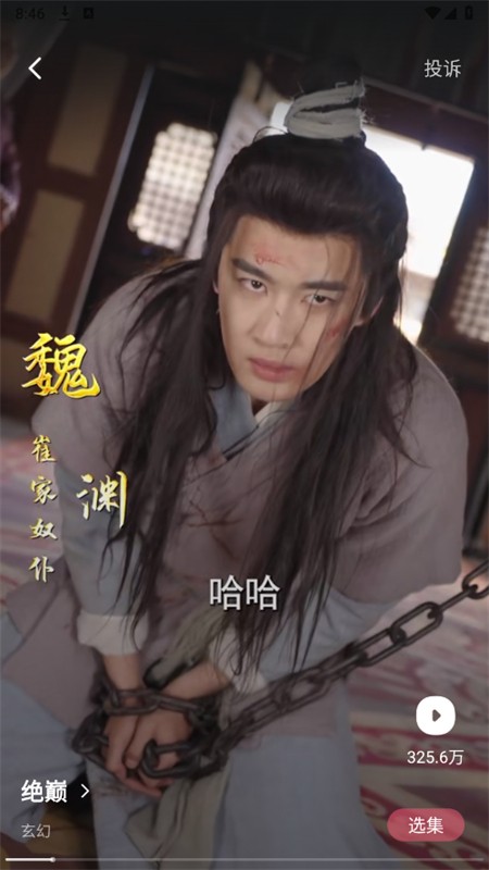 抖快短剧
