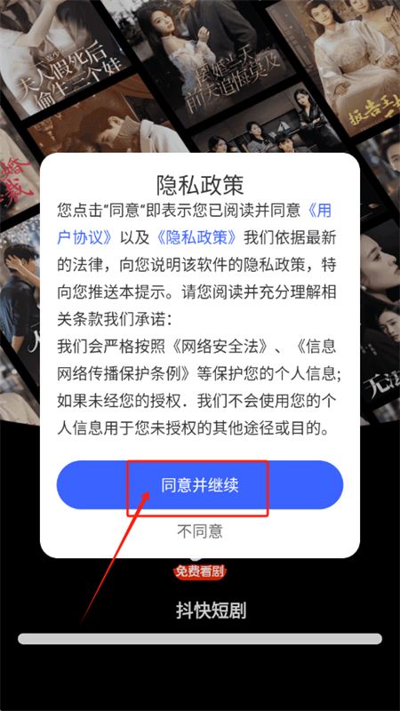 抖快短剧