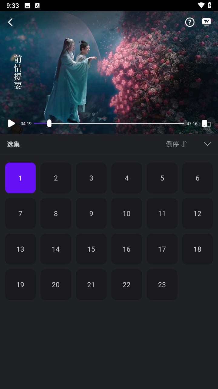 苍龙视频