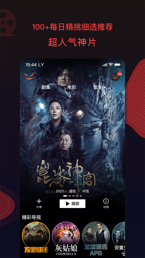 南瓜电影免费版