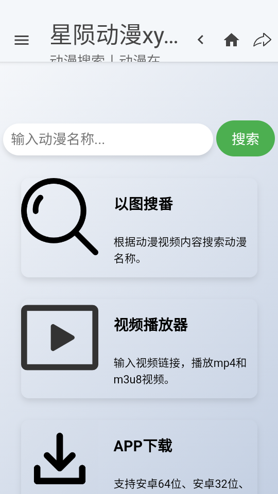 星陨动漫