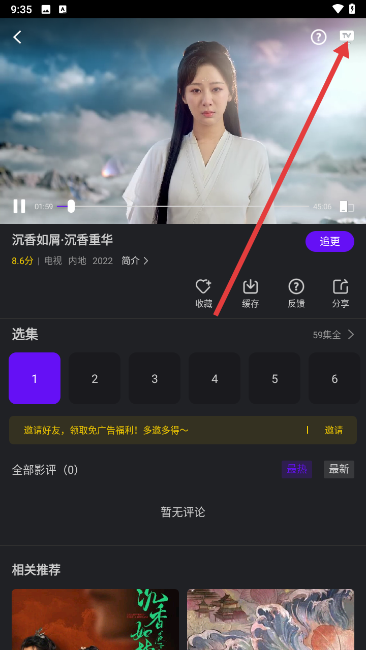 苍龙视频