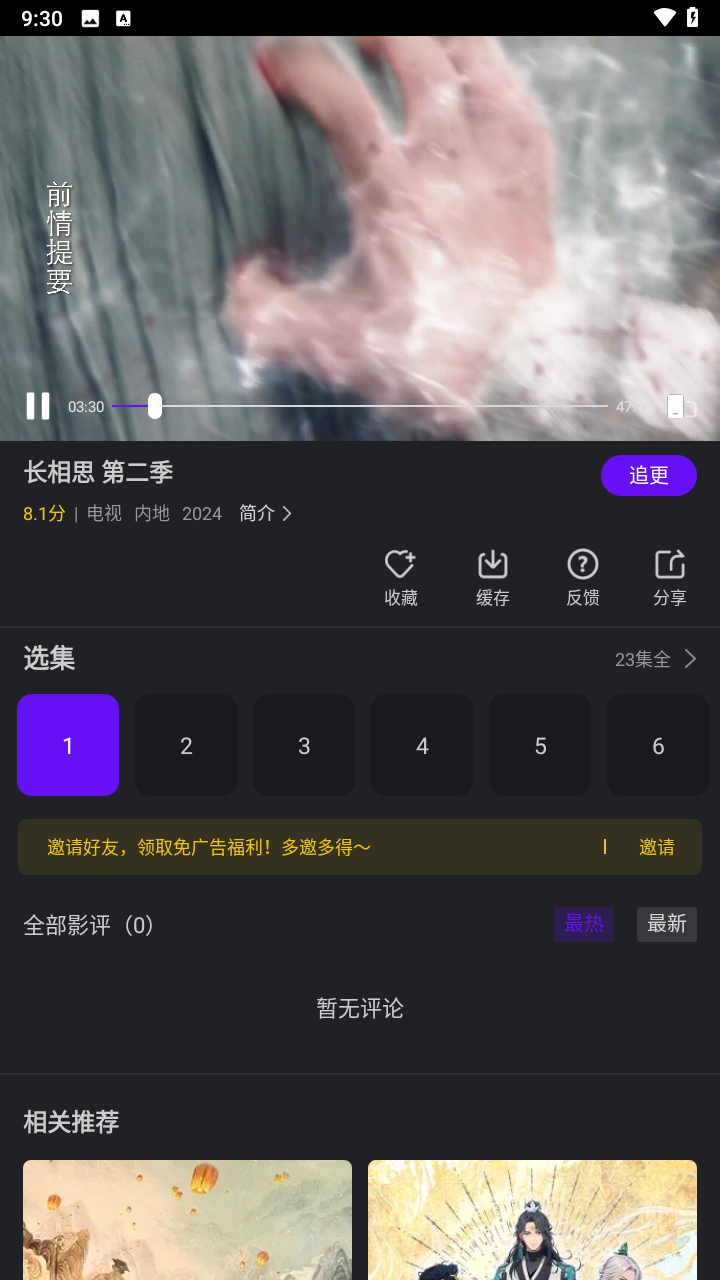 苍龙视频