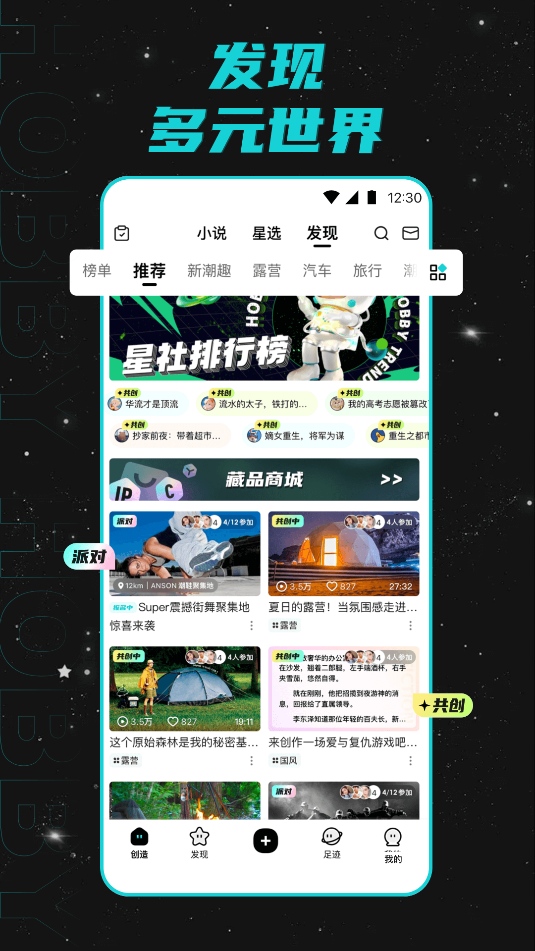 Hobby聊天