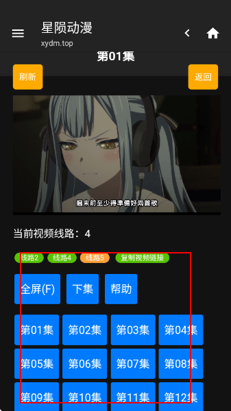 星陨动漫