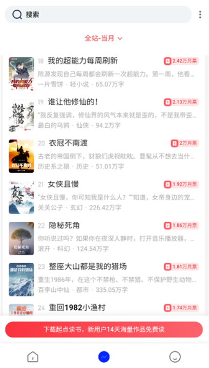 爱看阅读