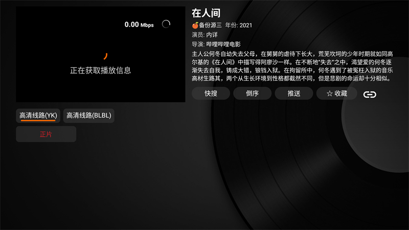 奇影视频TV电视版