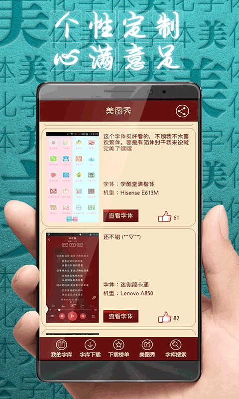 字体美化大师华为版