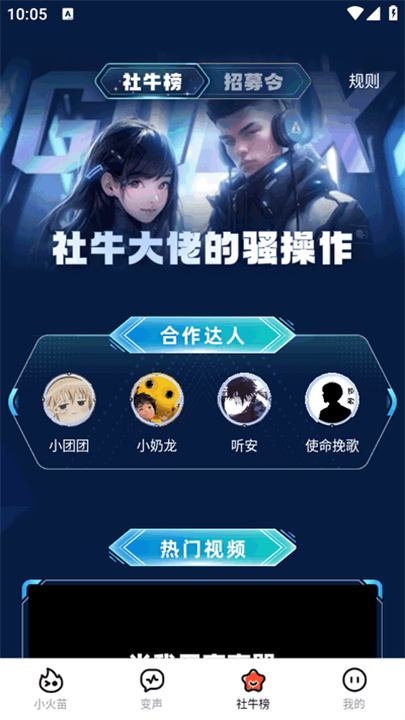 小火苗