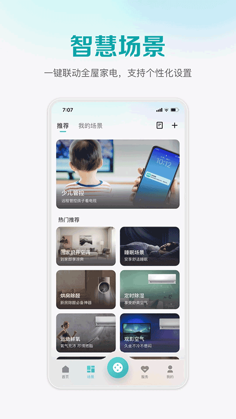 海信电视遥控器