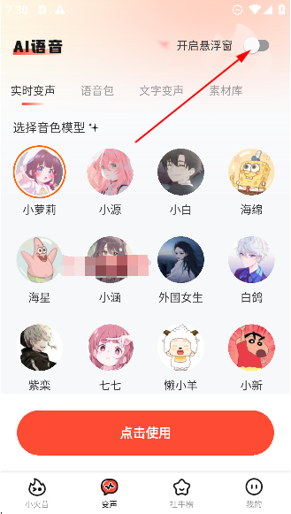 小火苗